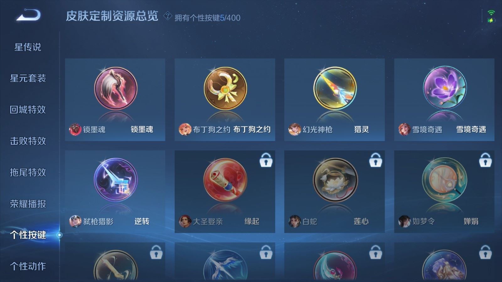 WZQM4266438王者荣耀账号详情图19