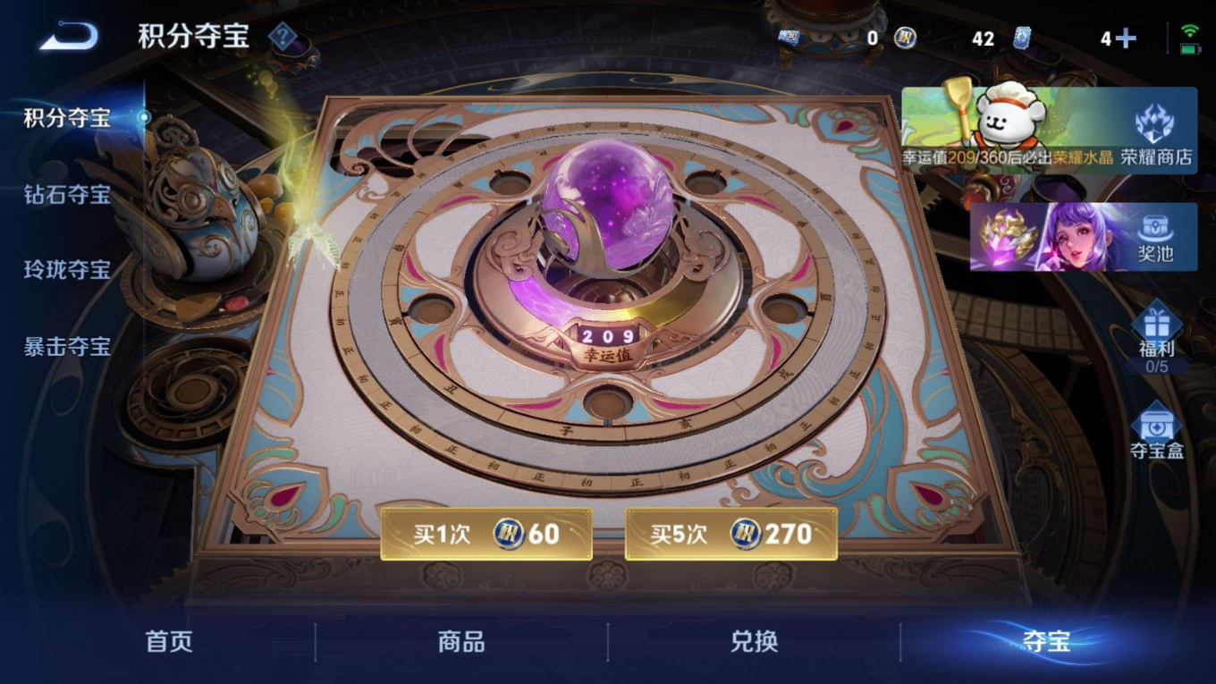 WZQM4266459王者荣耀账号详情图29