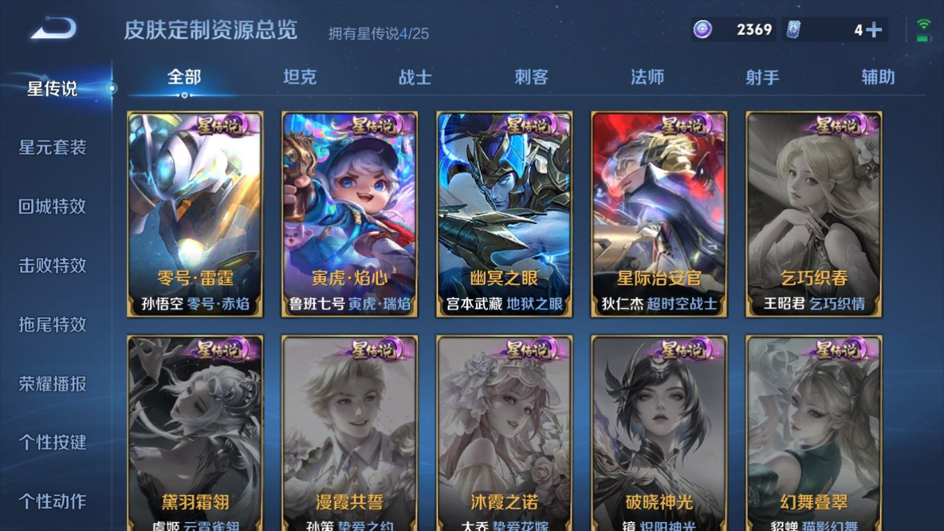 WZQM4266459王者荣耀账号详情图28