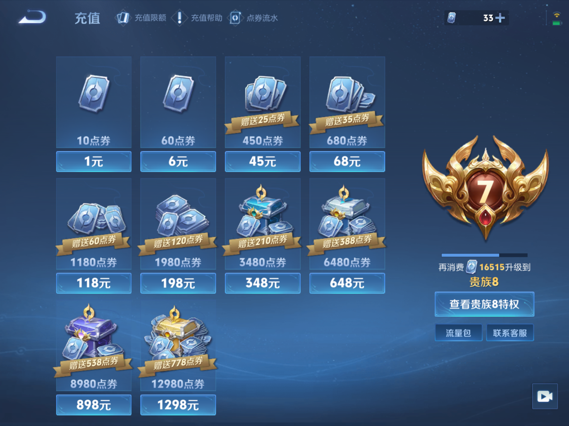 WZQM4266485王者荣耀账号详情图18 WZQM4266485王者荣耀账号详情图18