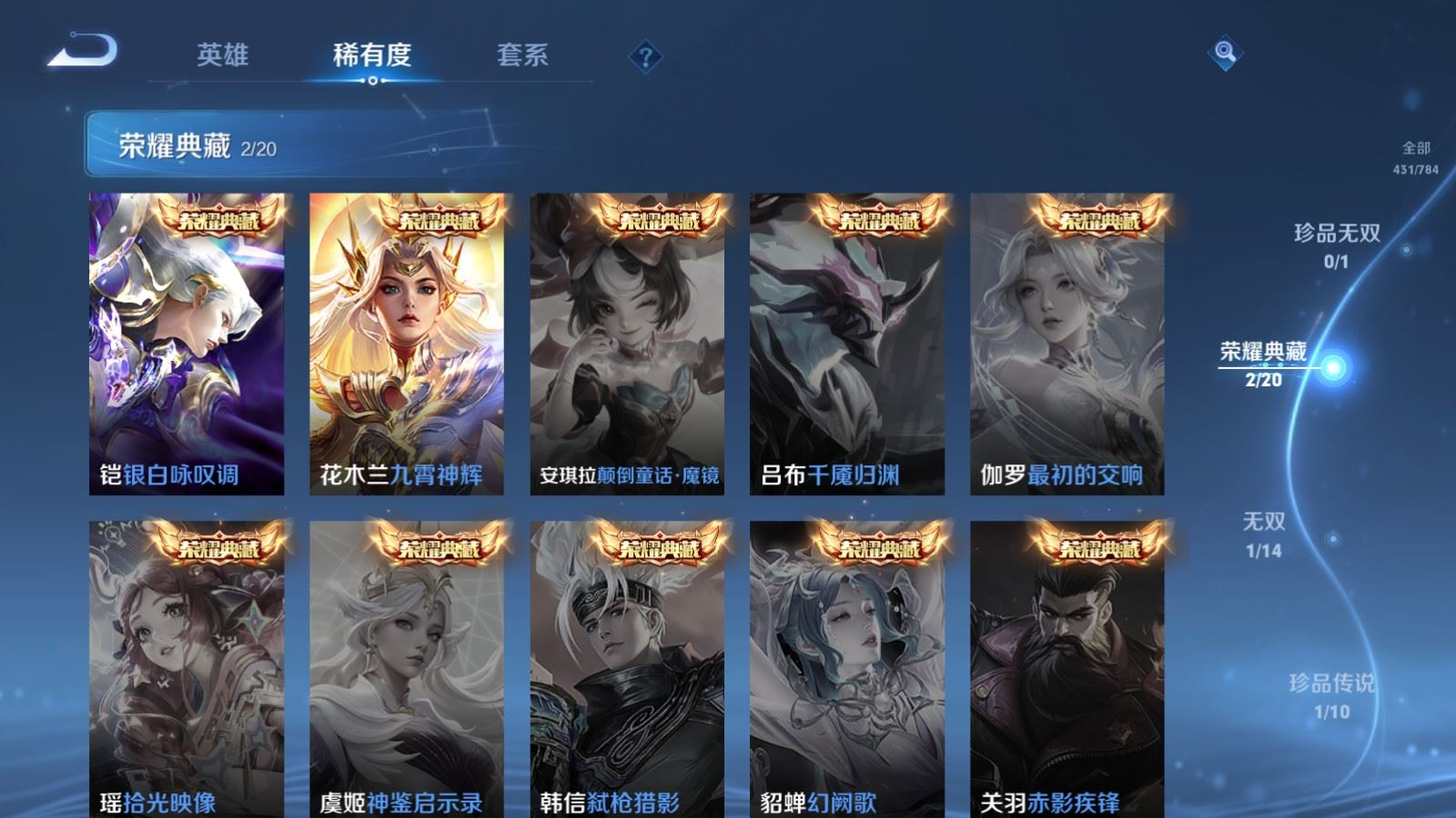 WZQM4266496王者荣耀账号详情图5