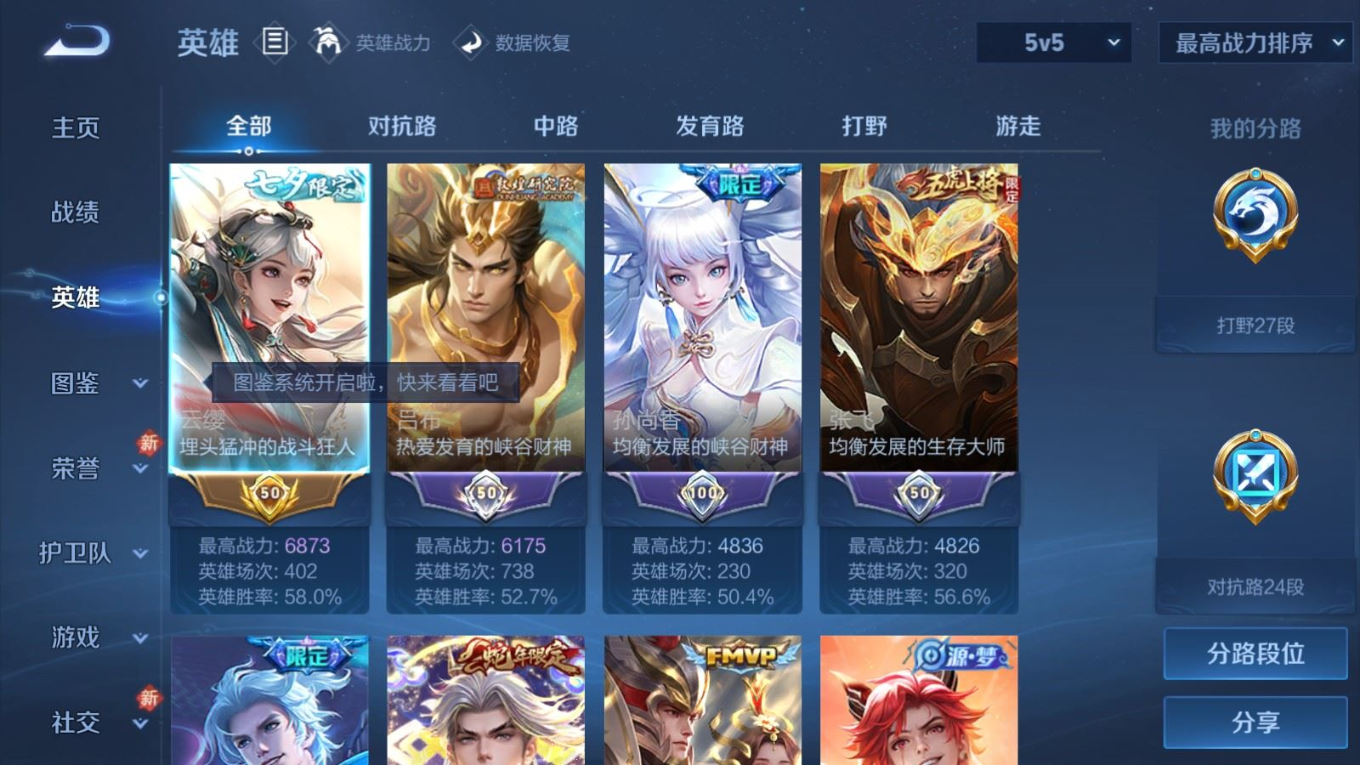 WZQM4266496王者荣耀账号详情图6