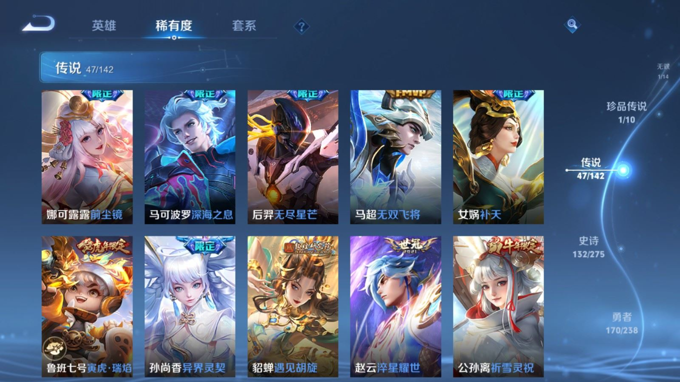 WZQM4266496王者荣耀账号详情图11