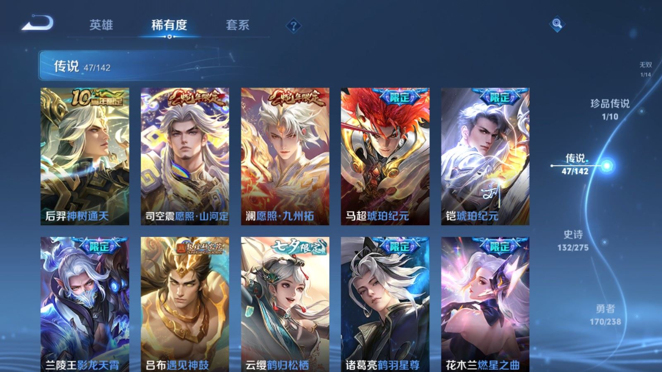 WZQM4266496王者荣耀账号详情图9