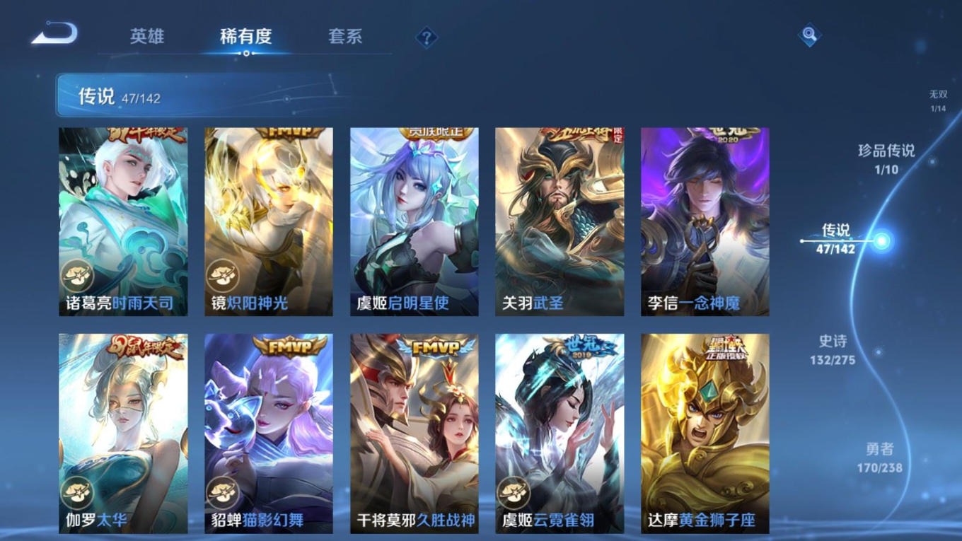 WZQM4266496王者荣耀账号详情图12