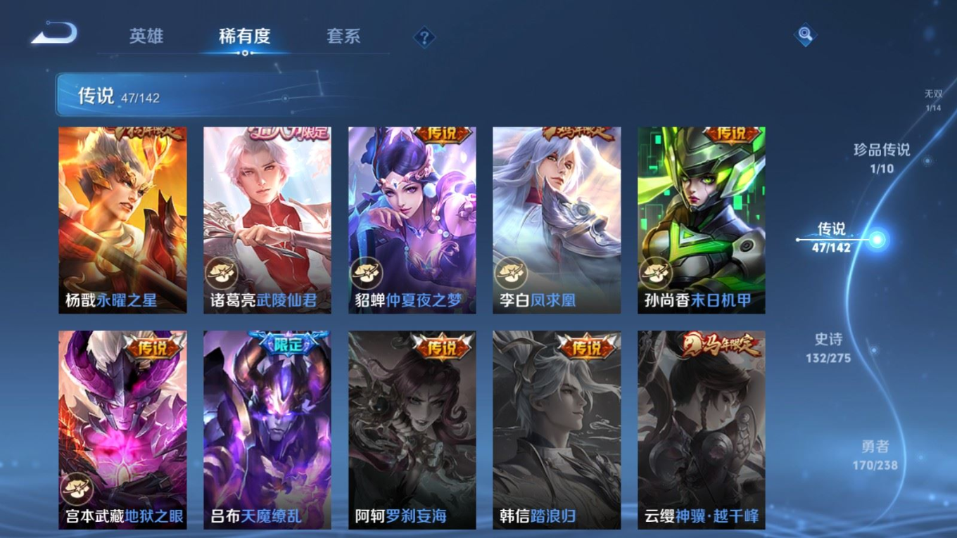 WZQM4266496王者荣耀账号详情图14