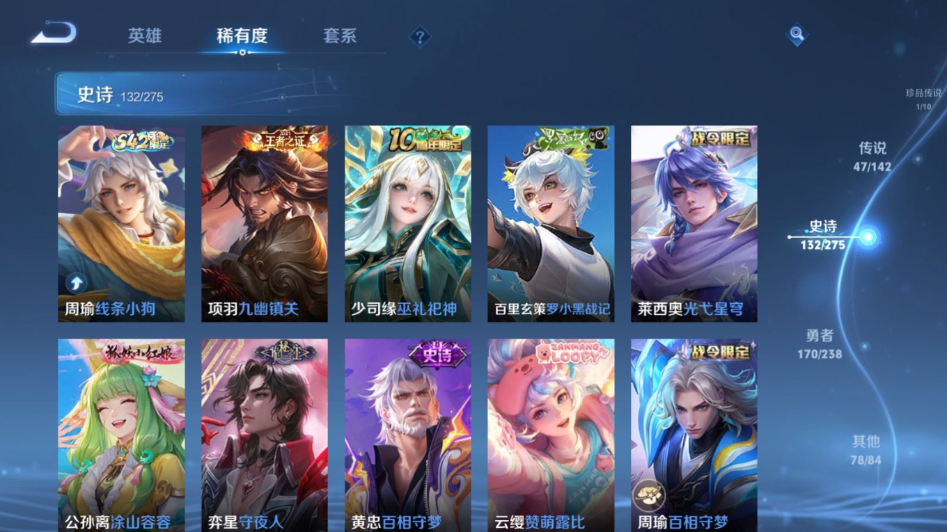 WZQM4266496王者荣耀账号详情图15