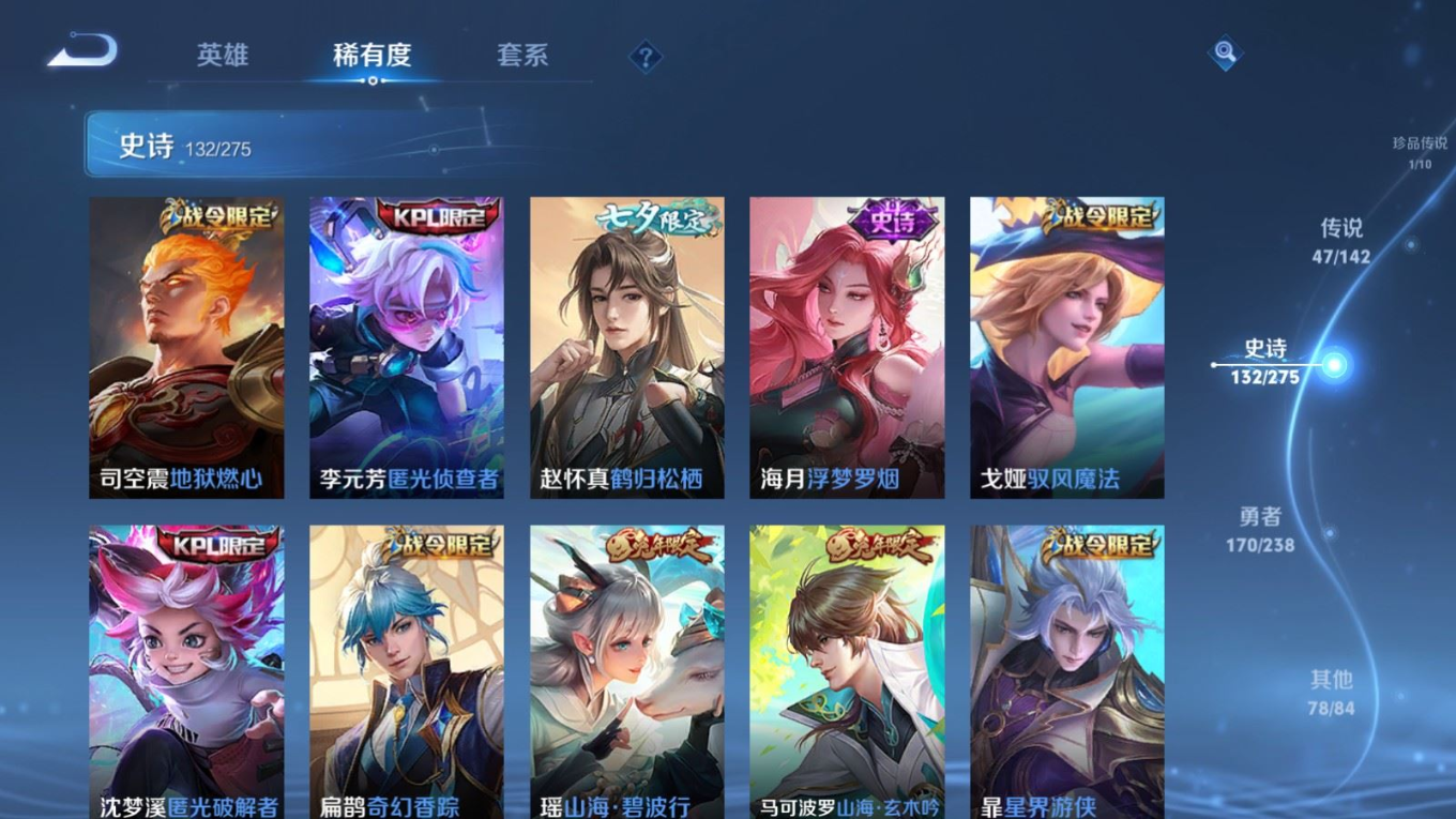 WZQM4266496王者荣耀账号详情图17