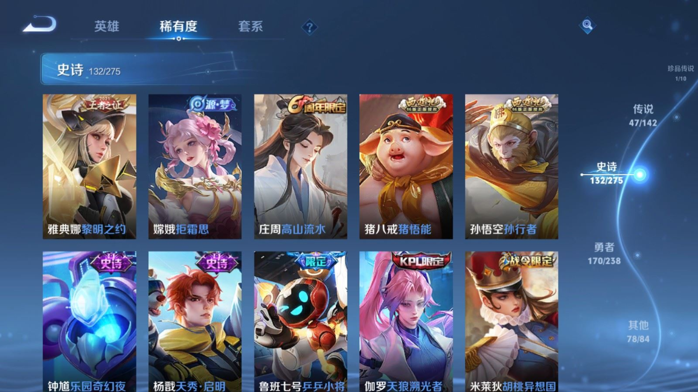 WZQM4266496王者荣耀账号详情图19