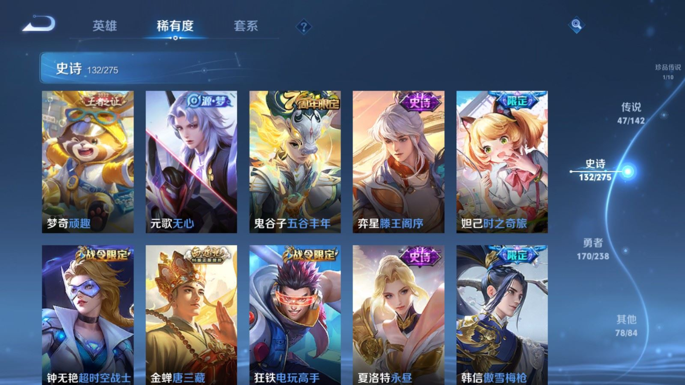 WZQM4266496王者荣耀账号详情图18