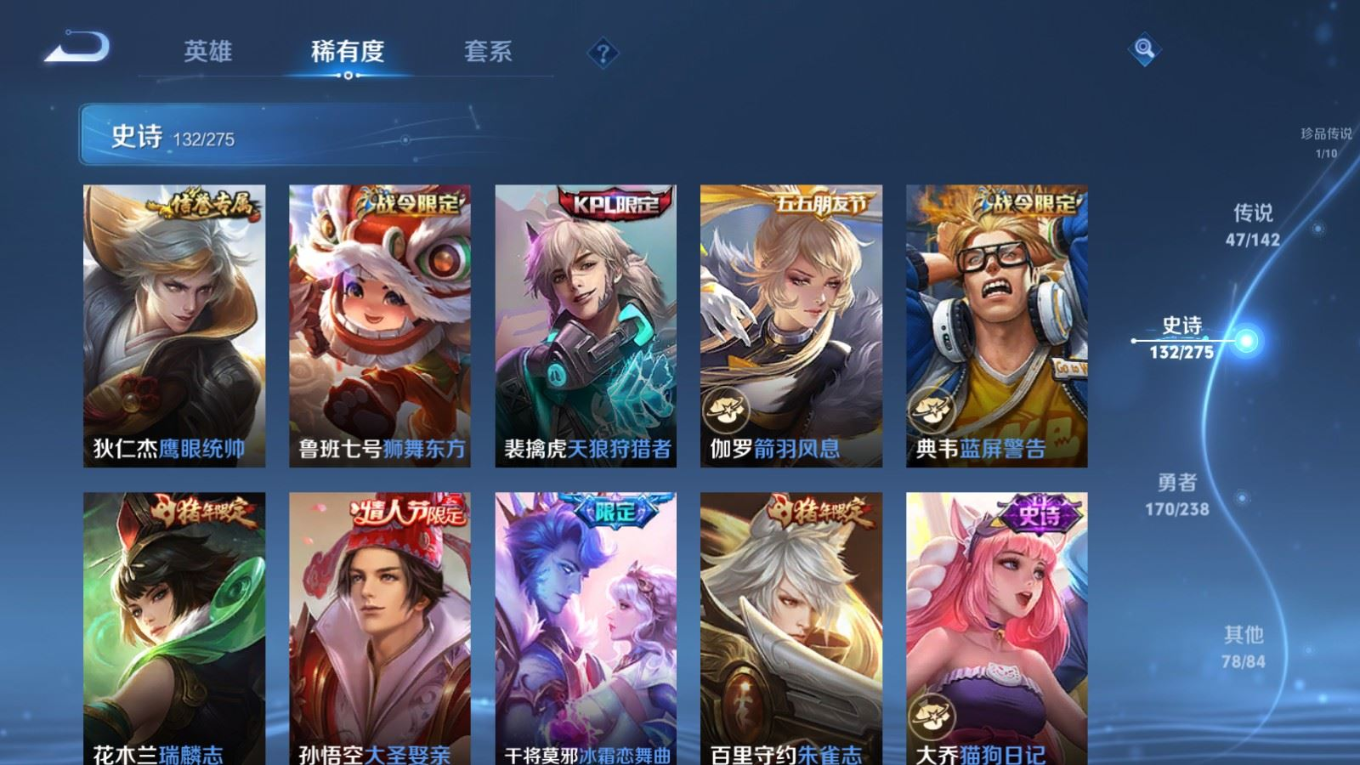 WZQM4266496王者荣耀账号详情图22