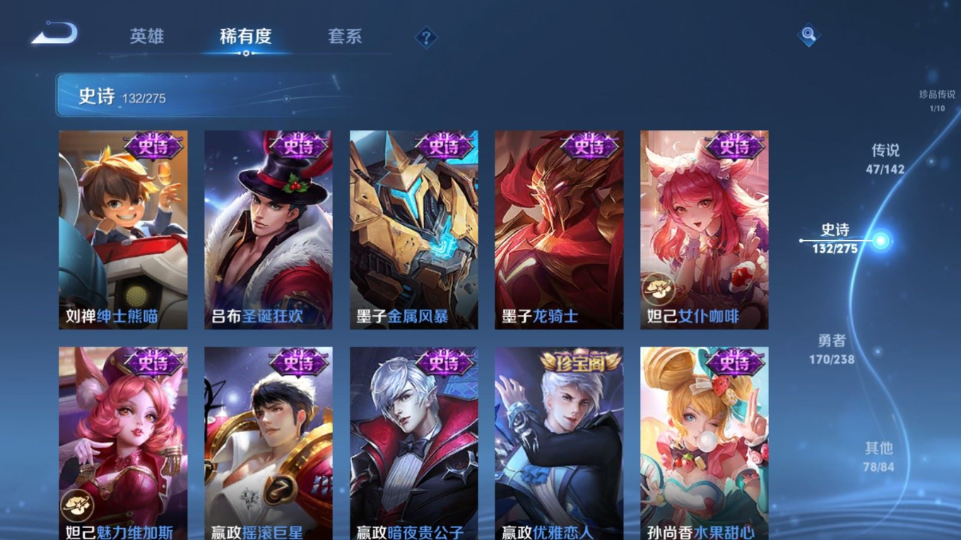 WZQM4266496王者荣耀账号详情图26