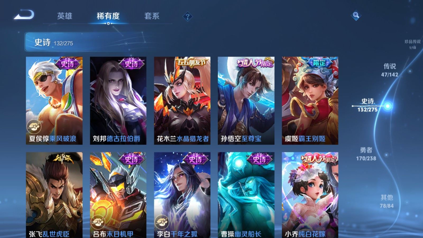 WZQM4266496王者荣耀账号详情图25