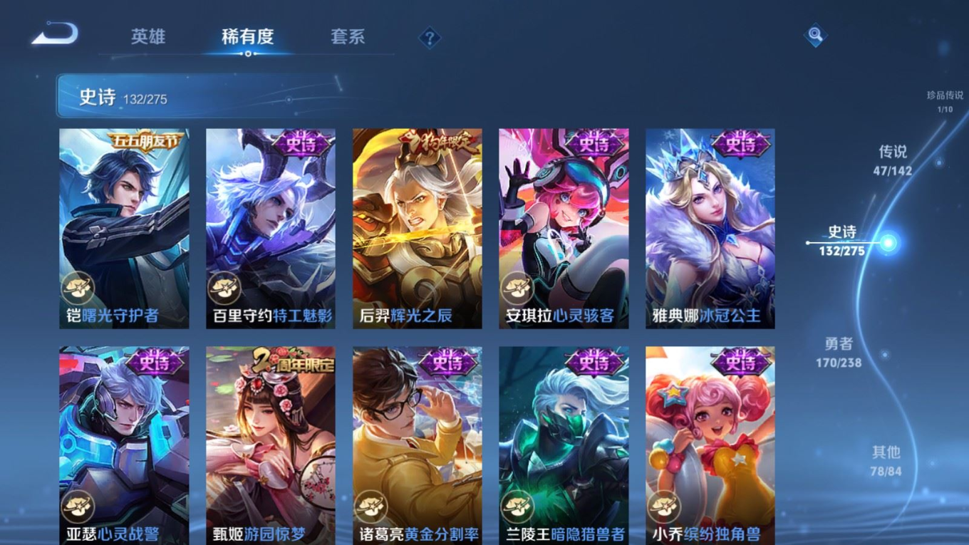 WZQM4266496王者荣耀账号详情图24