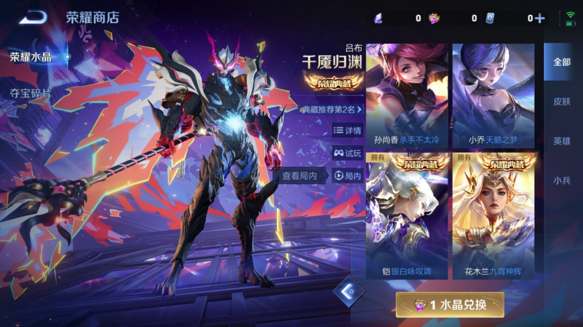 WZQM4266496王者荣耀账号详情图33