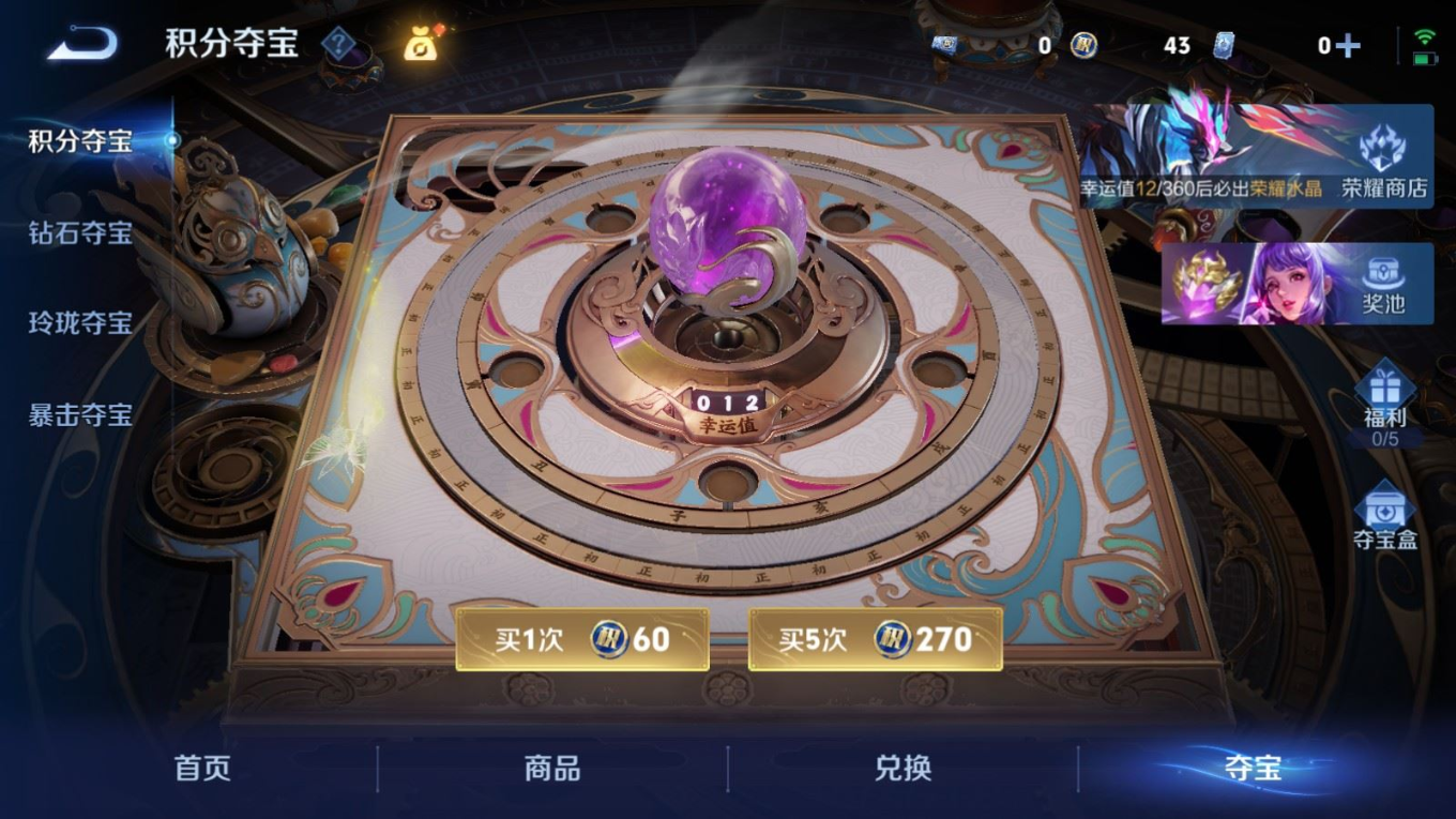 WZQM4266496王者荣耀账号详情图32