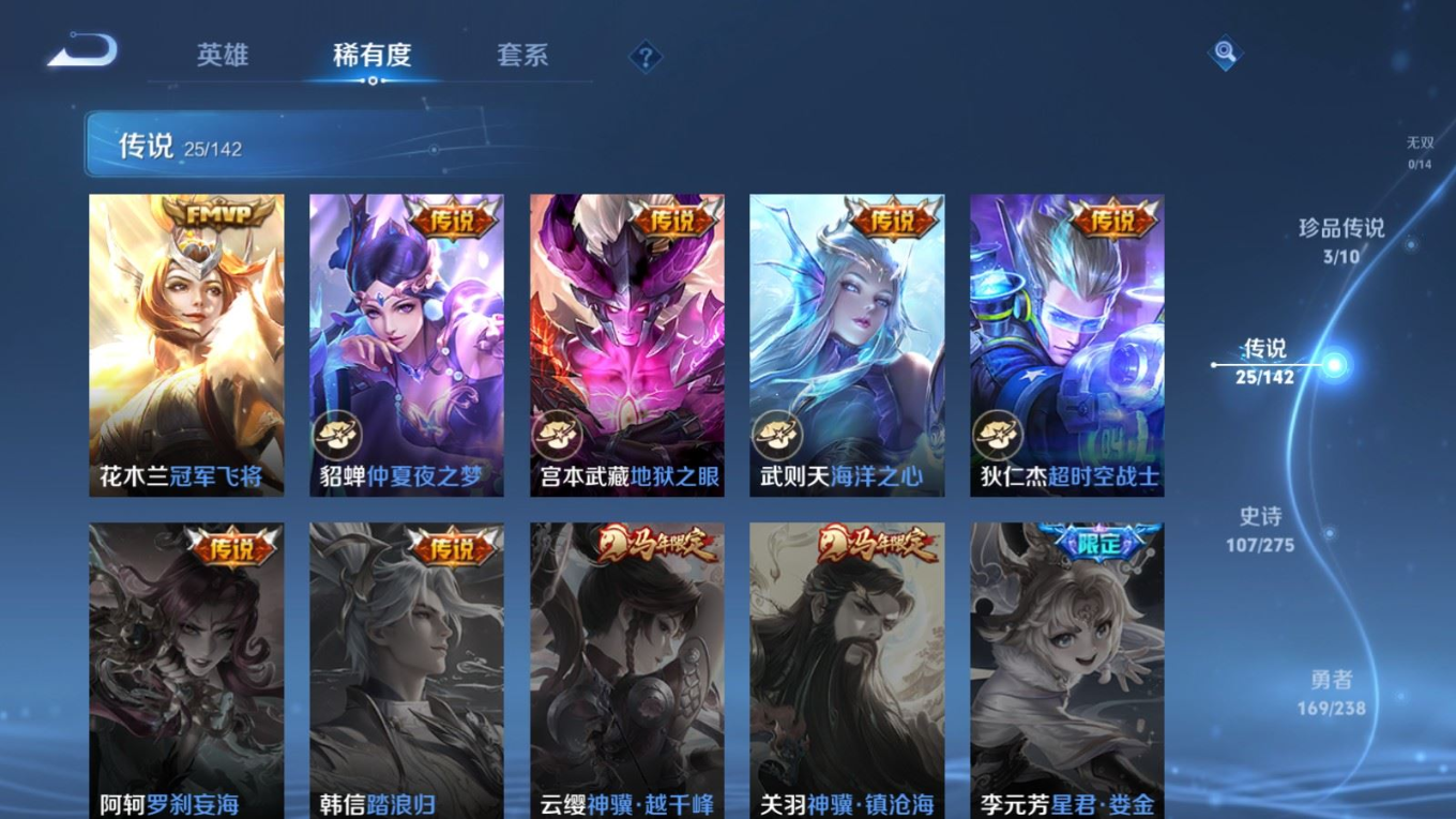 WZQM4266511王者荣耀账号详情图10 WZQM4266511王者荣耀账号详情图10