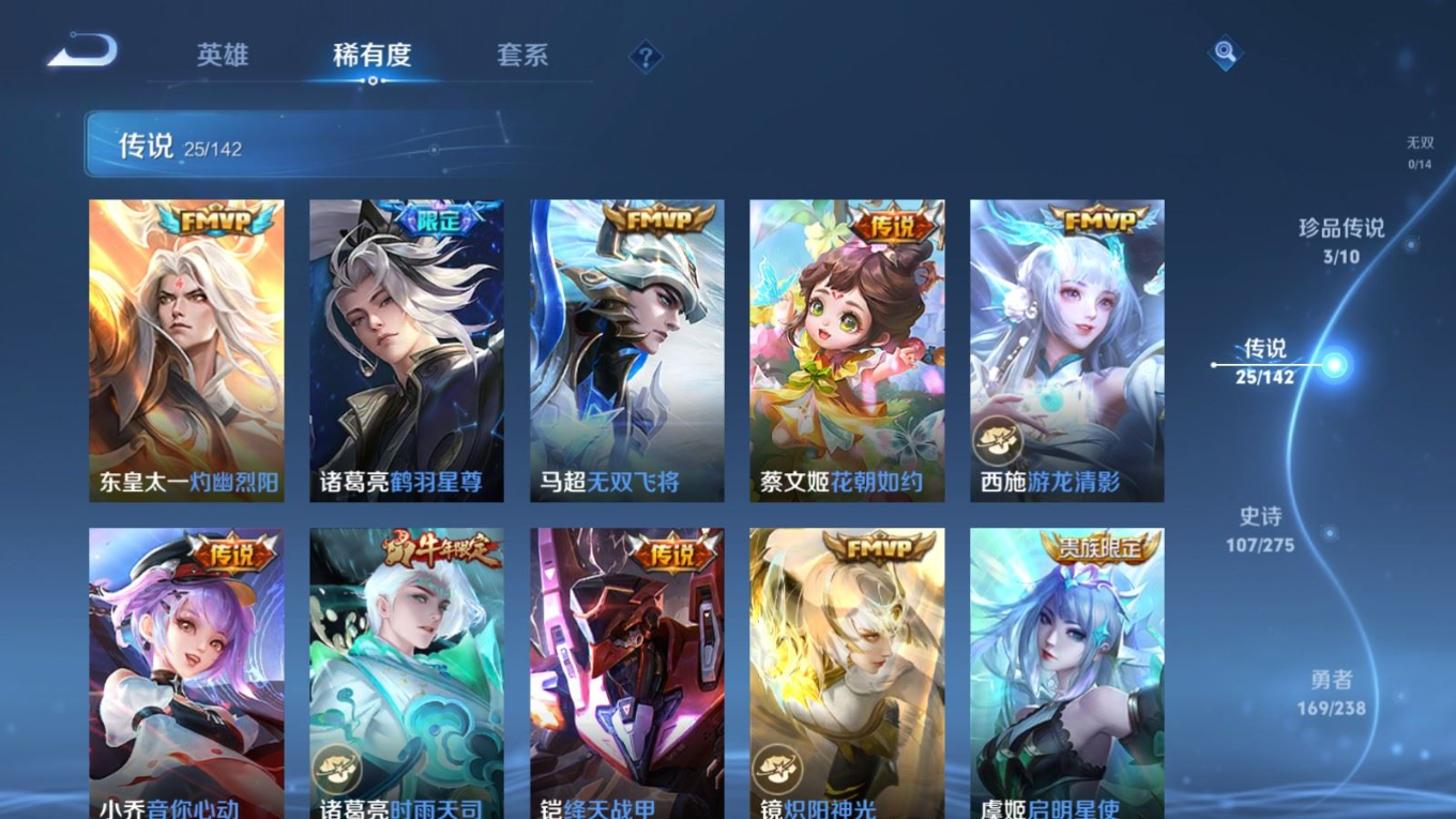 WZQM4266511王者荣耀账号详情图9 WZQM4266511王者荣耀账号详情图9