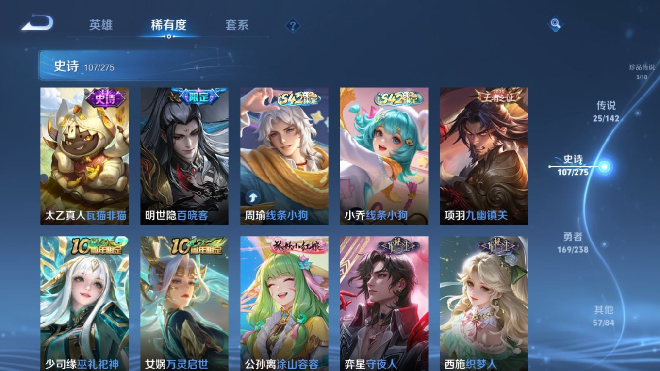 WZQM4266511王者荣耀账号详情图12 WZQM4266511王者荣耀账号详情图12