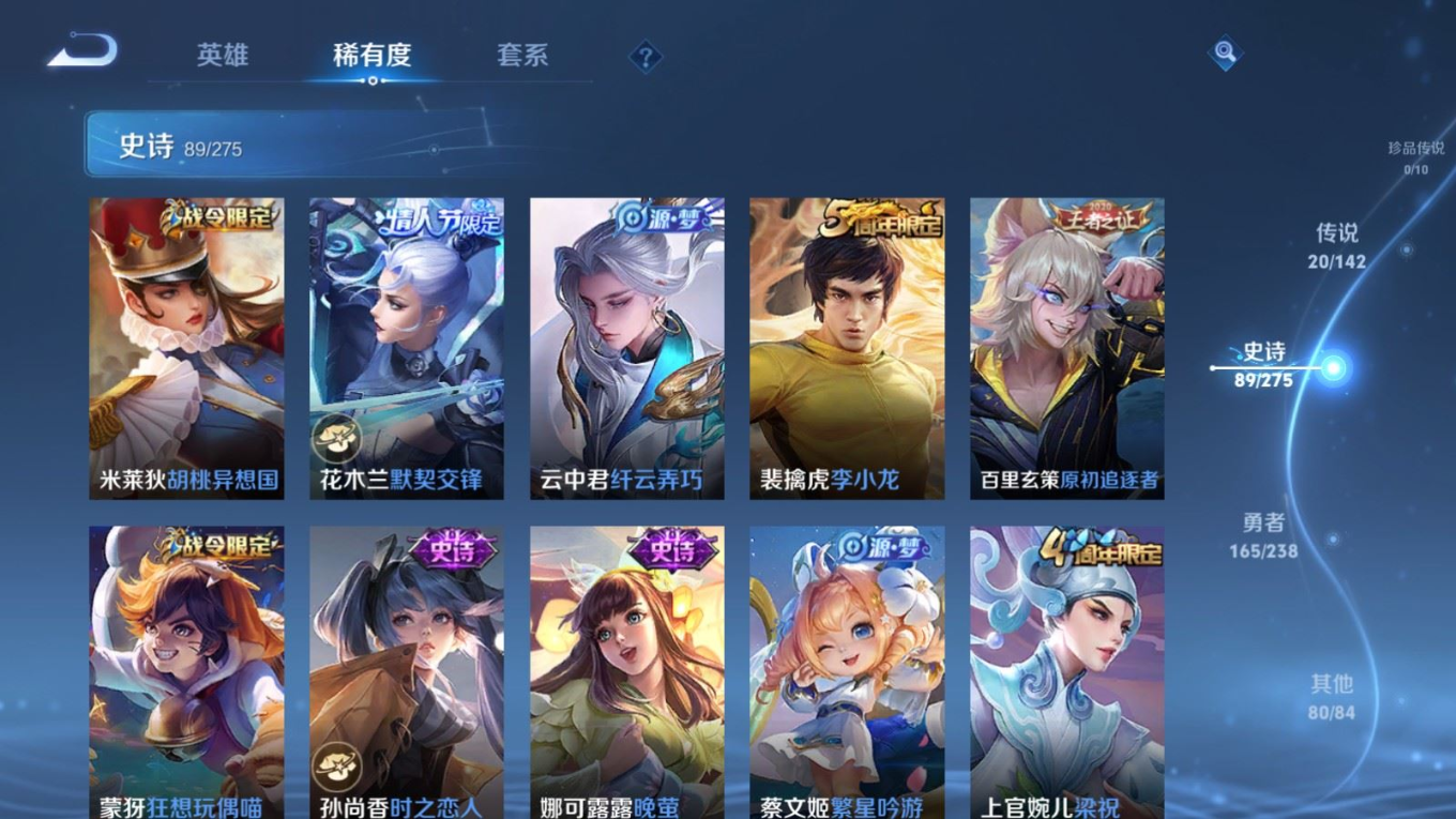 WZQM4266524王者荣耀账号详情图13