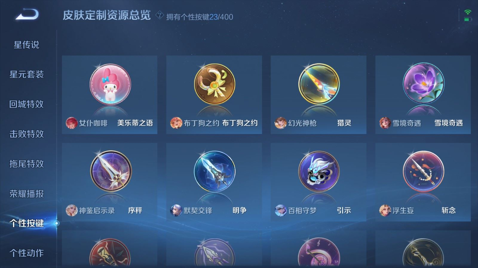 WZQM4266524王者荣耀账号详情图20