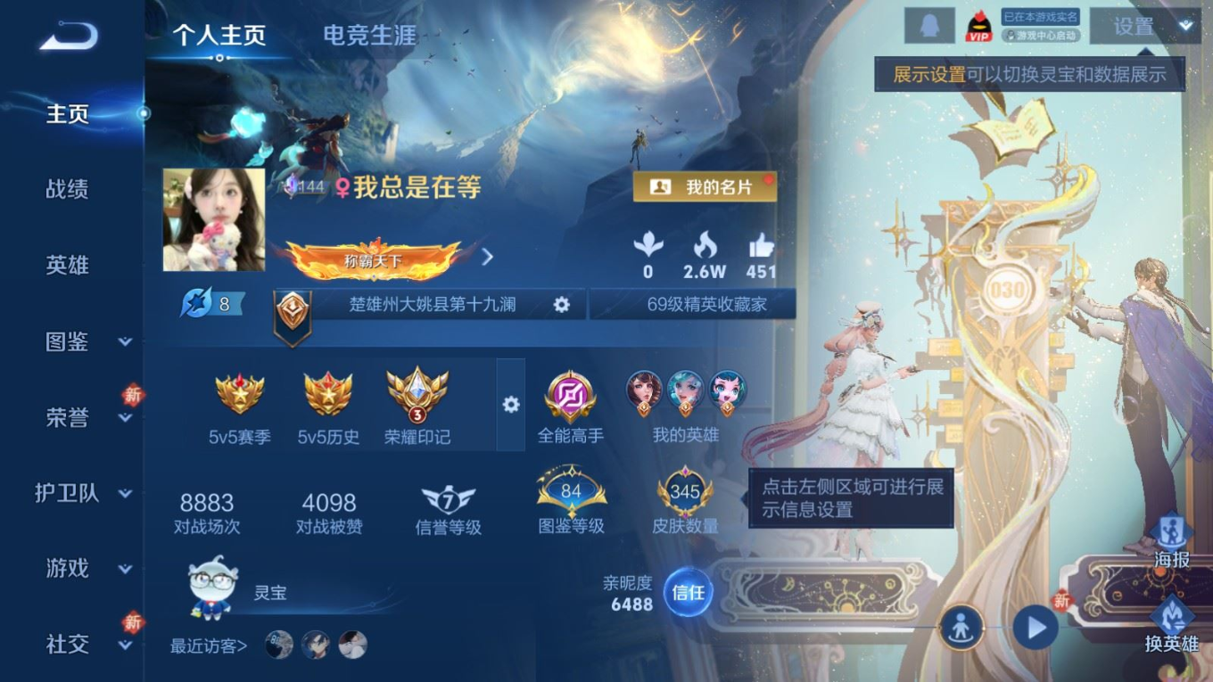 WZQM4266525王者荣耀账号详情图4