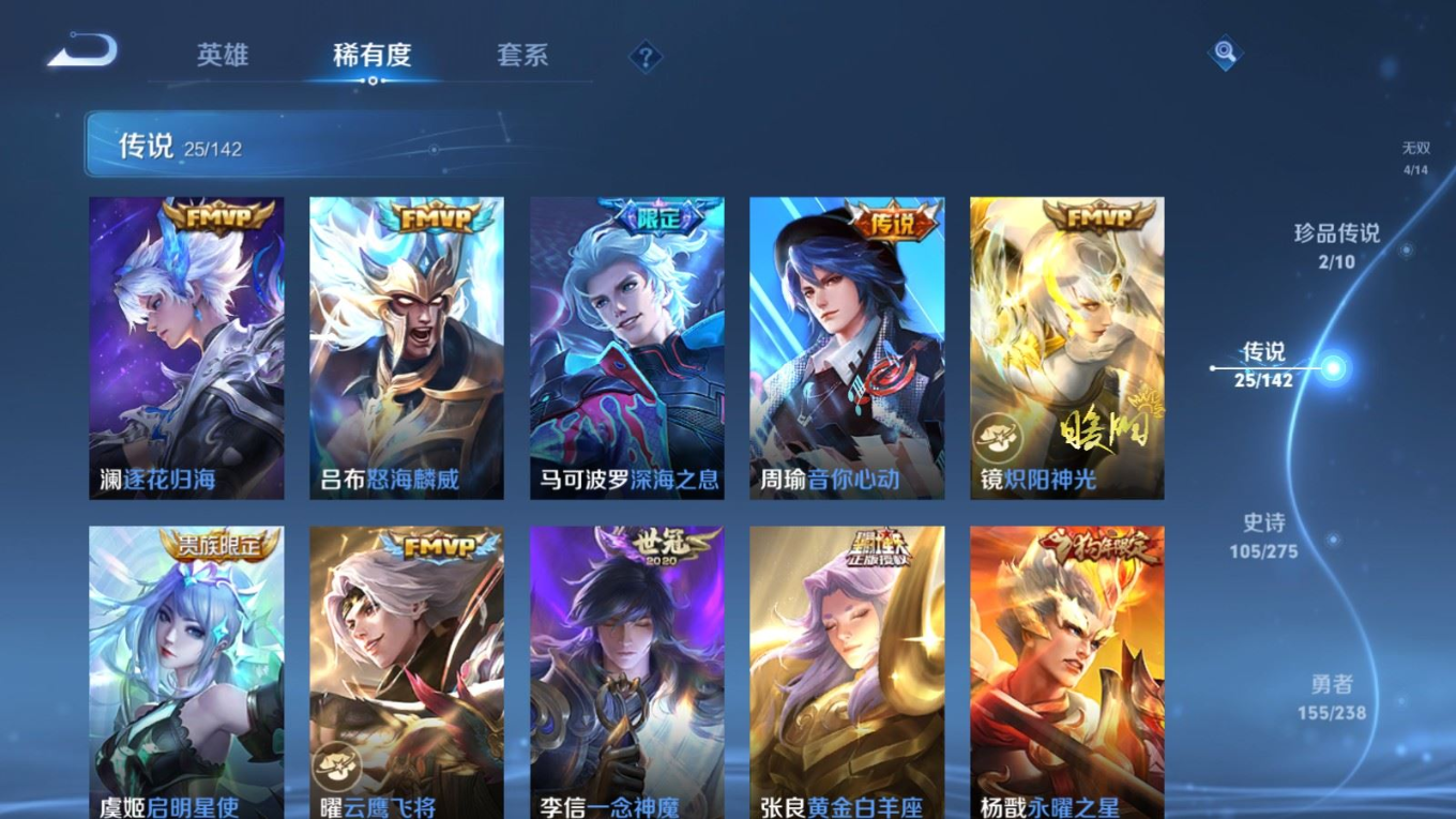 WZQM4266525王者荣耀账号详情图10