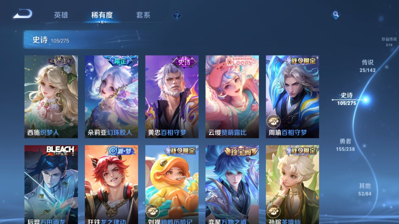 WZQM4266525王者荣耀账号详情图14