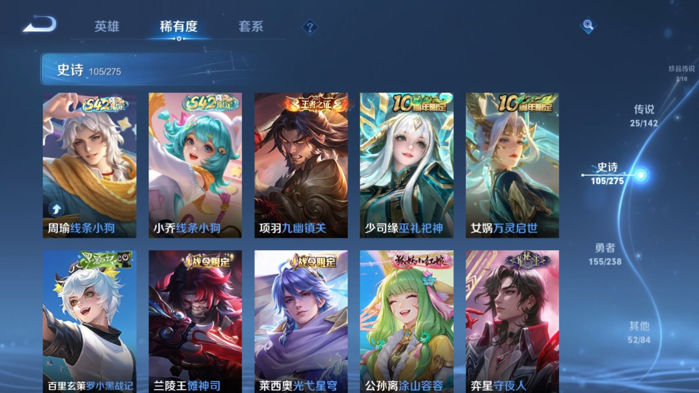 WZQM4266525王者荣耀账号详情图13