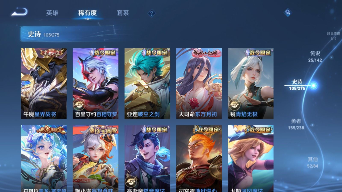 WZQM4266525王者荣耀账号详情图15