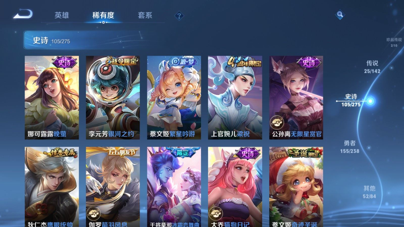 WZQM4266525王者荣耀账号详情图18