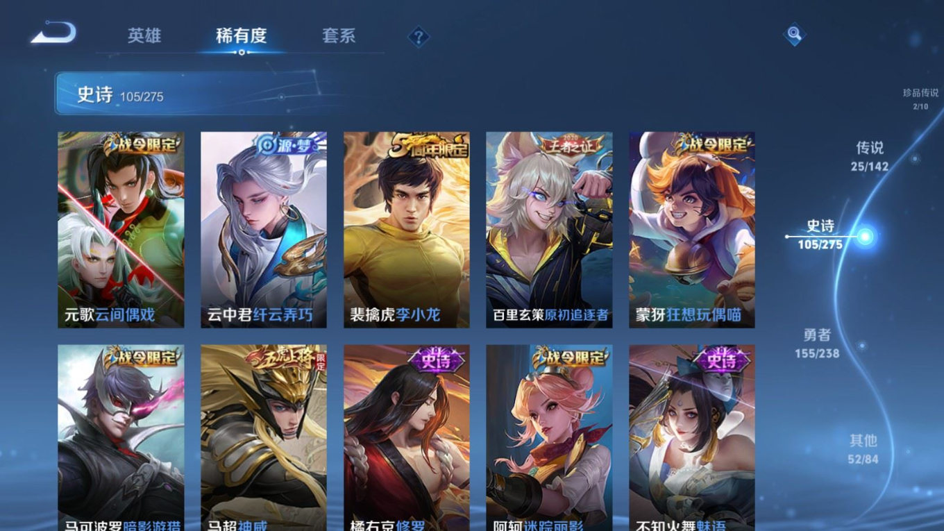 WZQM4266525王者荣耀账号详情图17