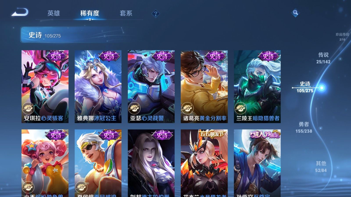 WZQM4266525王者荣耀账号详情图20