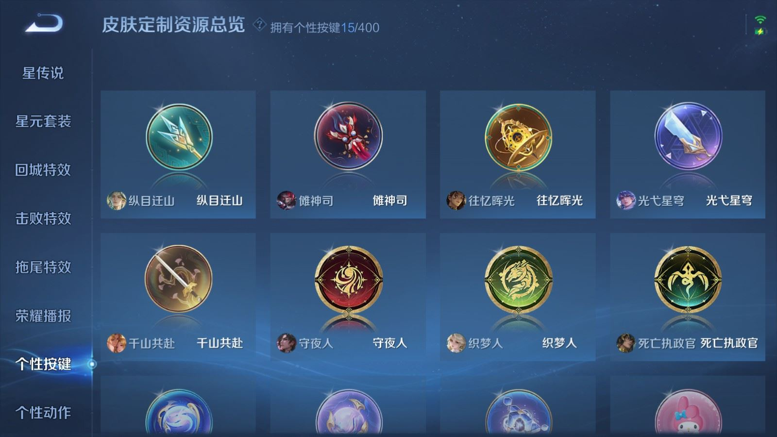 WZQM4266525王者荣耀账号详情图25