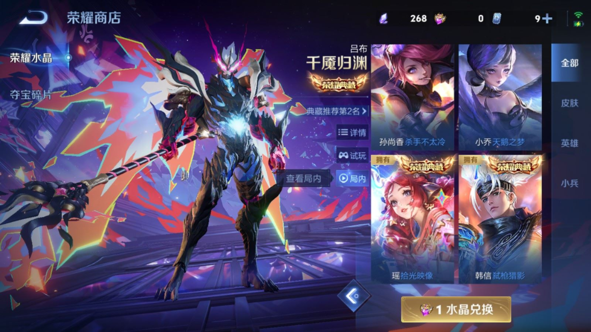 WZQM4266525王者荣耀账号详情图28