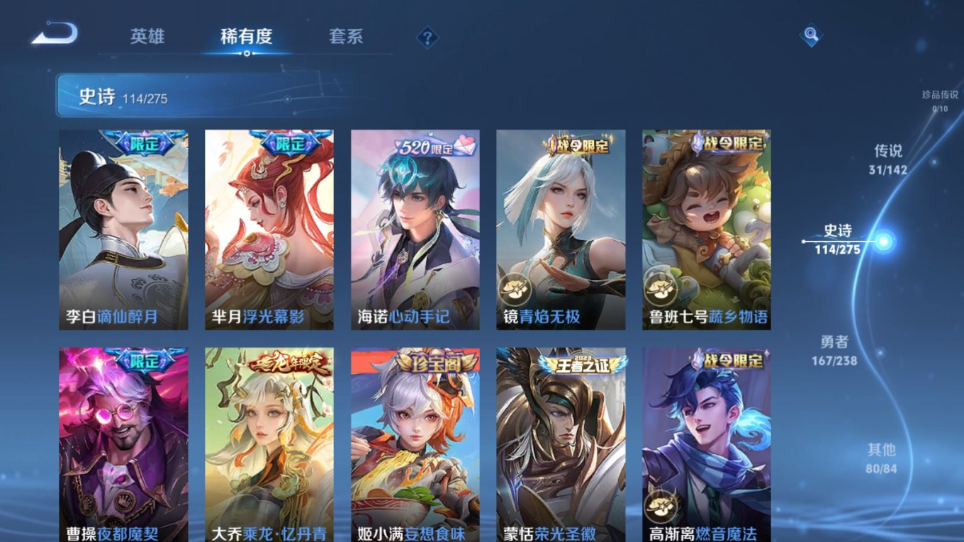 WZQM4266535王者荣耀账号详情图14