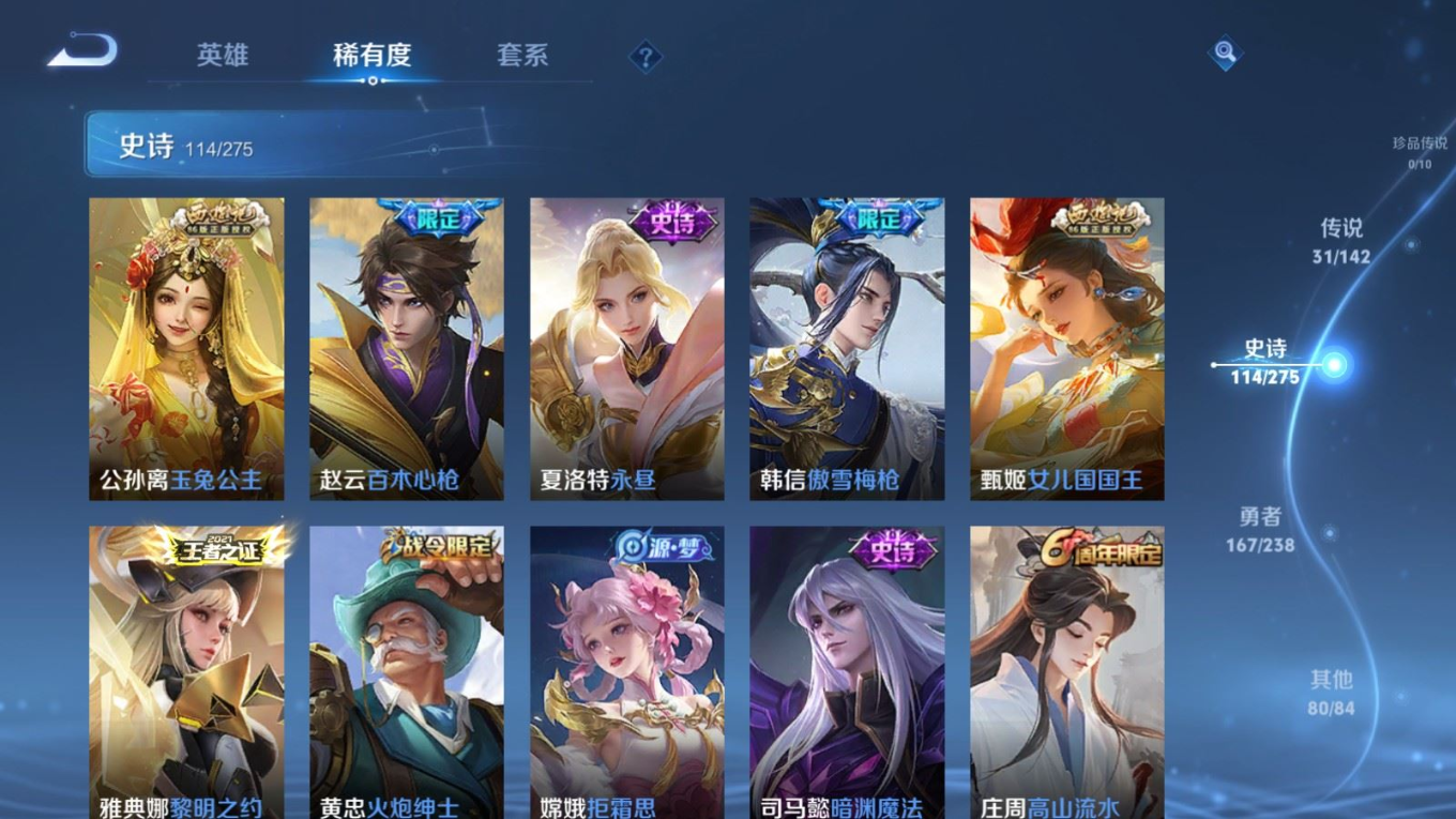 WZQM4266535王者荣耀账号详情图16