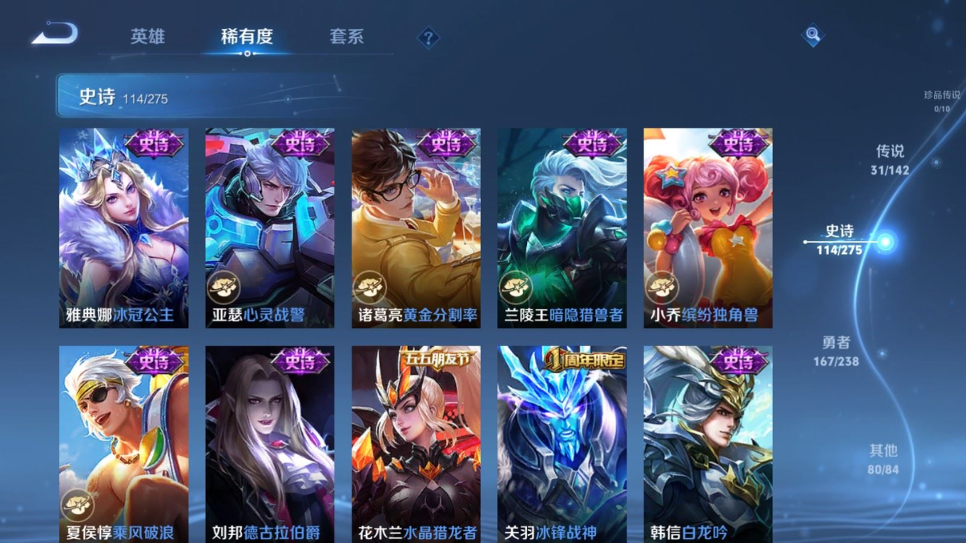 WZQM4266535王者荣耀账号详情图21