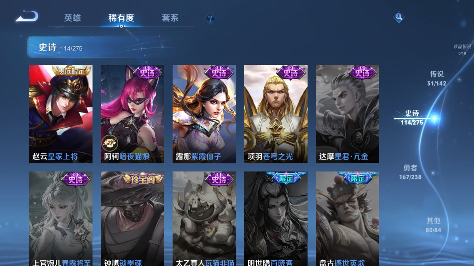 WZQM4266535王者荣耀账号详情图24