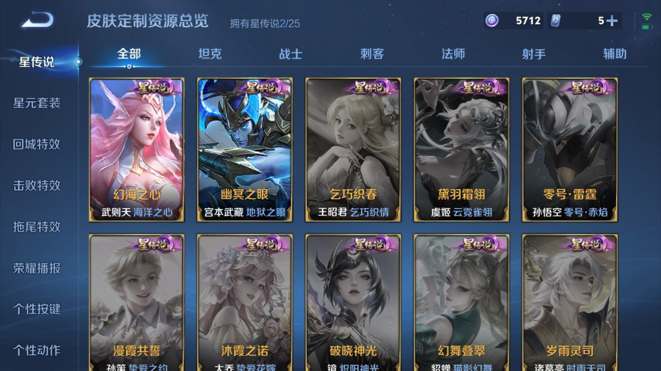 WZQM4266535王者荣耀账号详情图27