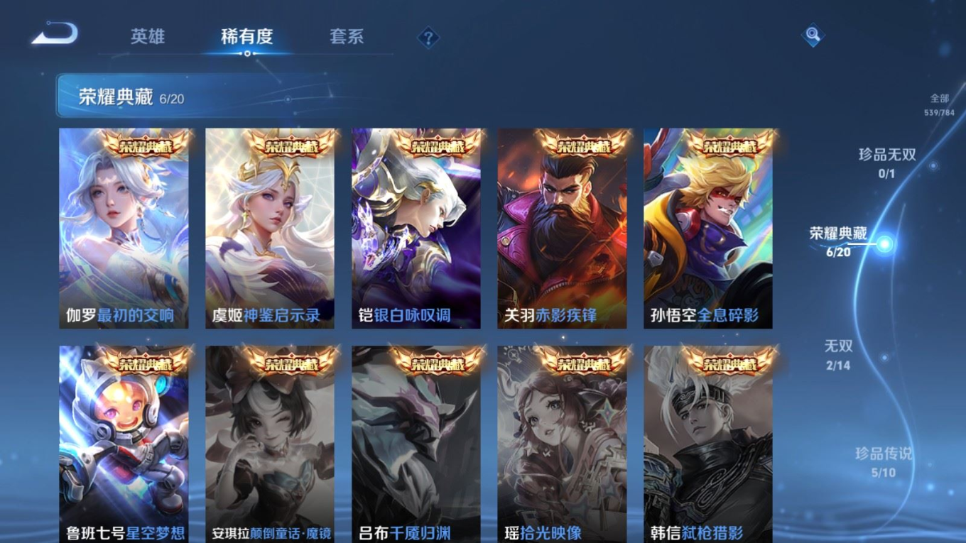 WZQM4266544王者荣耀账号详情图8