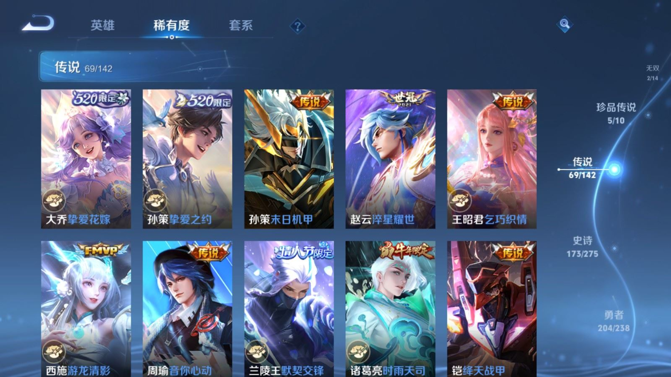 WZQM4266544王者荣耀账号详情图13