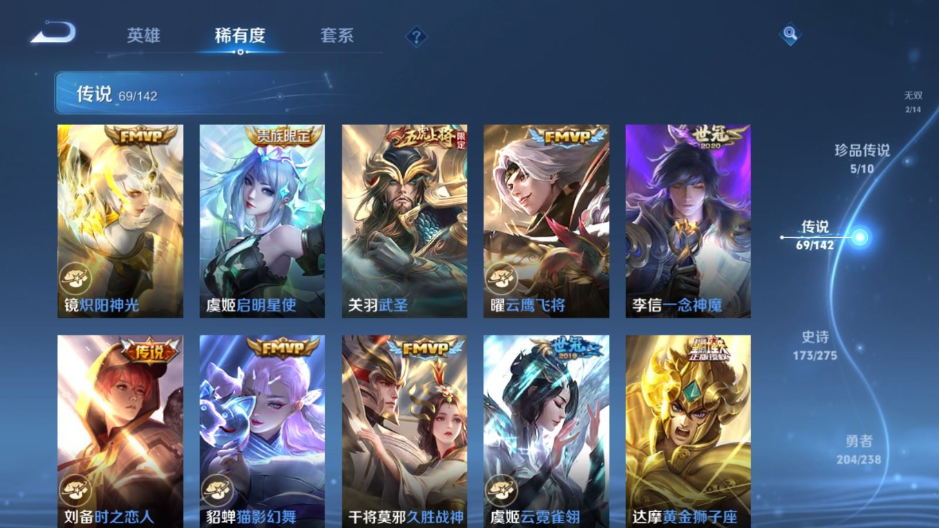 WZQM4266544王者荣耀账号详情图14