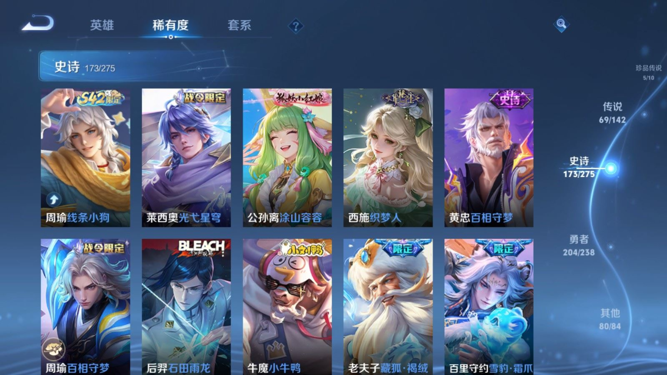 WZQM4266544王者荣耀账号详情图17