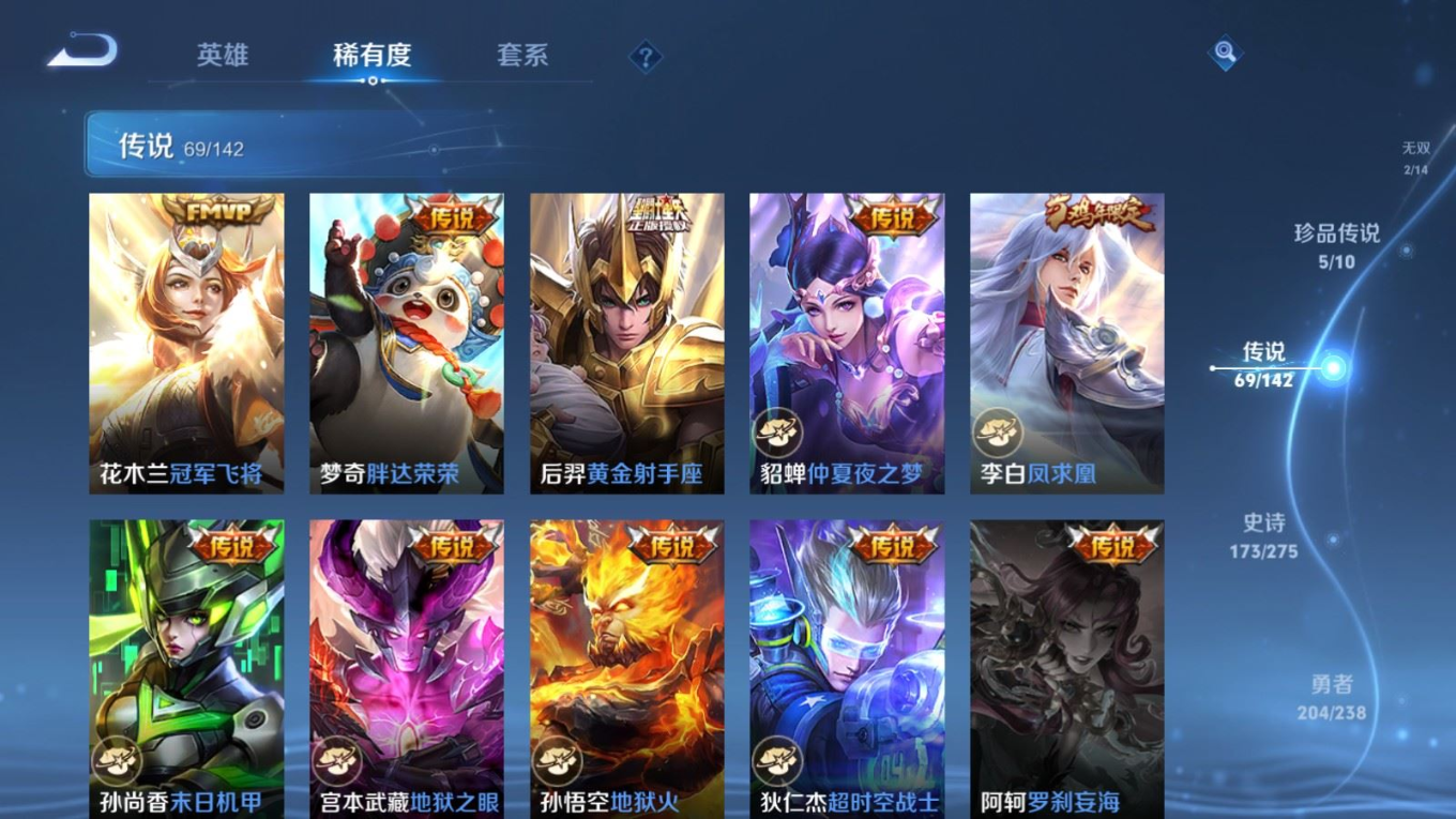 WZQM4266544王者荣耀账号详情图16