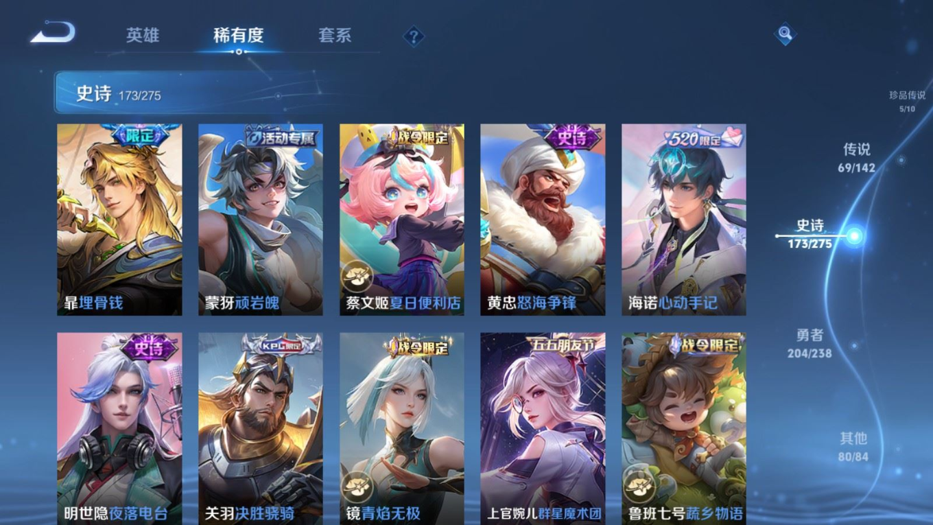 WZQM4266544王者荣耀账号详情图19