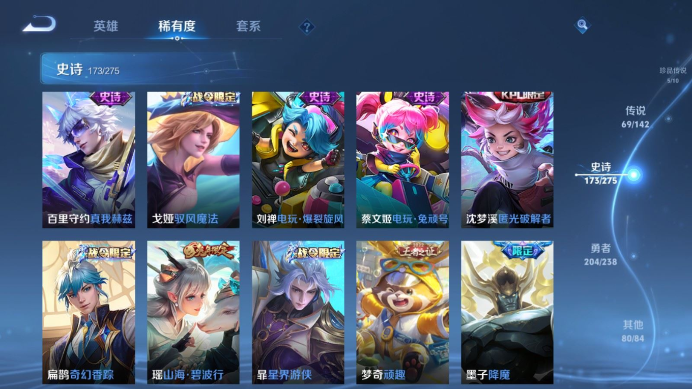 WZQM4266544王者荣耀账号详情图21