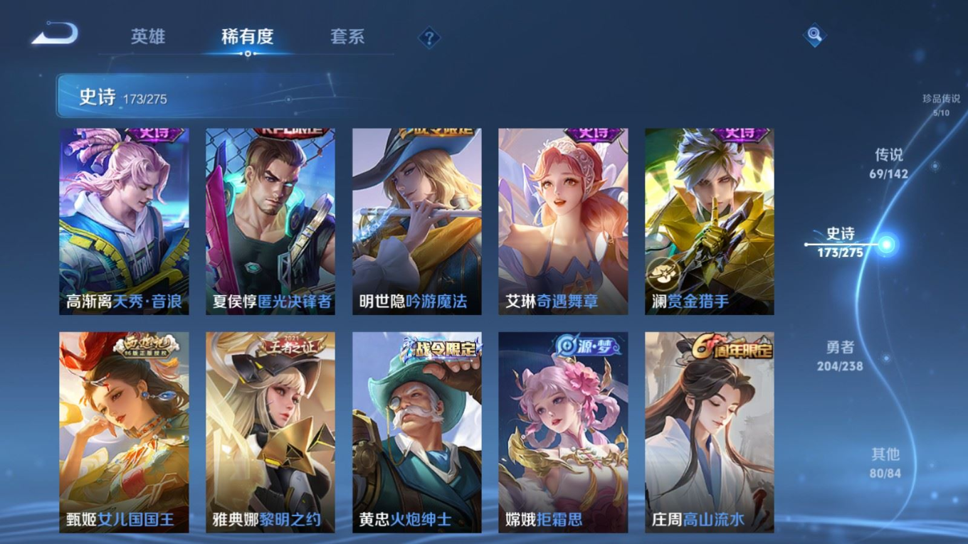 WZQM4266544王者荣耀账号详情图23