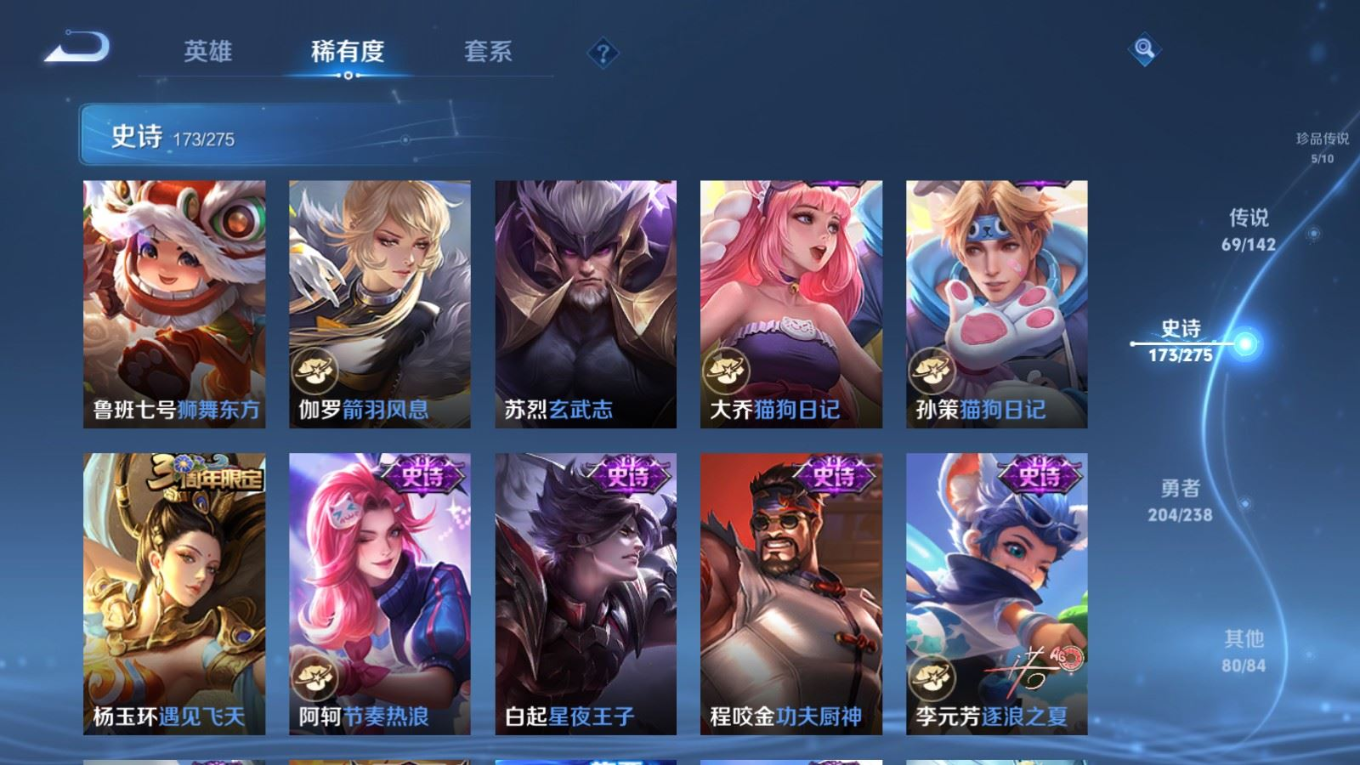 WZQM4266544王者荣耀账号详情图27