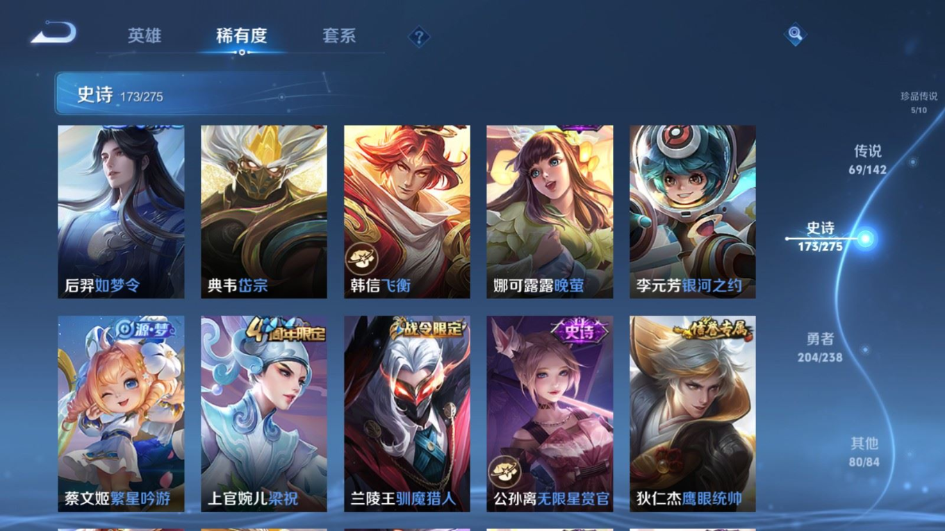 WZQM4266544王者荣耀账号详情图28